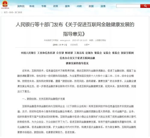 技術(shù)場(chǎng)景與需求 互聯(lián)網(wǎng)金融生態(tài)中的信息技術(shù)外包服務(wù)解析