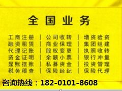 北京金融服務外包公司轉讓 接受金融機構委托從事信息技術和流程外包服務要點解析