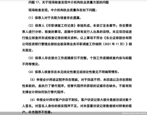 易誠互動創業板IPO 關聯宇信科技關系密切，中介機構執業質量引發關注