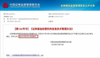 新規落地 首席信息官高薪上崗，金融IT外包迎變革