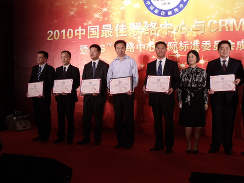 方正科技客戶聯(lián)絡(luò)中心榮獲&ldquo;2010 中國(guó)最佳外包聯(lián)絡(luò)中心-行業(yè)新銳獎(jiǎng)&rdquo;